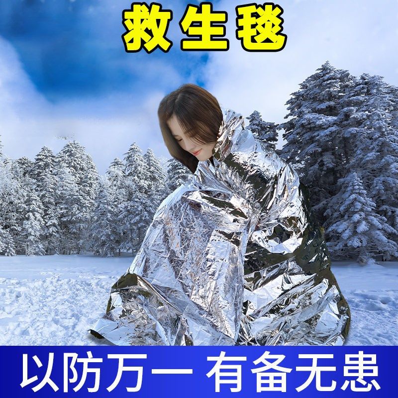 野外者应急包户外生存保命毯急救生毯保J温毯防晒毯地震防寒失温Z