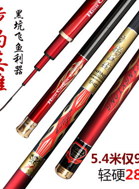 新款台钓竿d28钓高碳鱼竿8.1米轻硬钓鱼竿大五节长节竿5.4米仅99
