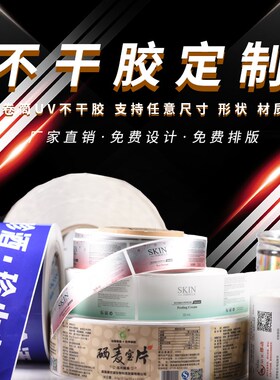 卷筒不干胶贴纸定制卷标哑银烫金透明PHVC防水自动贴标标签定做