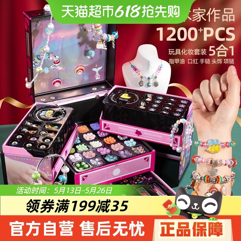 女孩玩具女童的生日6岁以上网红爆款小10女生8串珠9岁7儿童节礼物