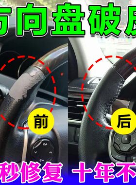 方向盘翻c新修复液汽车真皮革座椅沙发破磨损掉漆脱皮划痕补伤色