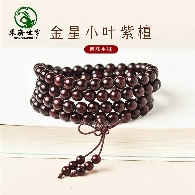 小叶紫檀手串女男女男檀香木料散珠子串珠项链108颗佛珠文玩手链