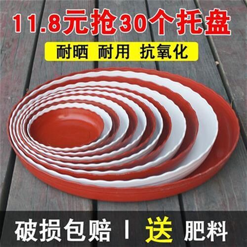 花盆托盘塑料大号花托花盆底座托盘底盘接水盘圆形多肉花盘底托盘