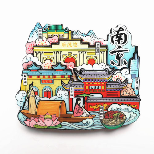 金属南京冰箱贴夫子庙秦淮河中山陵鸡鸣寺总统府美食景点立体磁贴