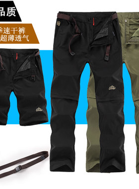 速干裤男夏季薄款户外休s闲跑步可拆卸长裤运动宽松潮流大码登山