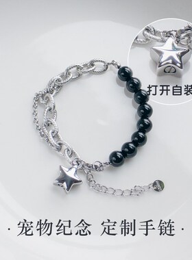 宠物毛发纪念手链定制刻字骨灰项链照片爪印亲人猫毛吊坠手串