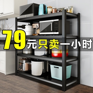 四层厨房收纳架黑锅具置物架橱A柜烤箱放锅架子储物柜家用落地多