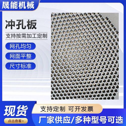 不锈钢冲孔板圆多孔孔镀锌洞洞板冲孔板2023穿孔 铁板筛网冲孔板