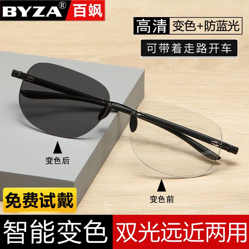 感光变色远近两用双光老花镜男清防蓝光中老年人老光眼镜女超轻