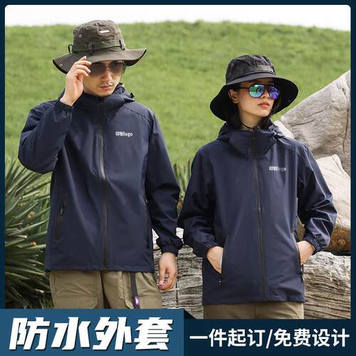 冲锋衣定制工作服印logo冬季男女登山外套定做企业文化衫工装刺绣
