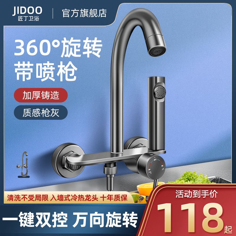 枪灰色厨房冷热水龙头入墙式水槽拖把池阳台洗衣池二合一头带喷枪