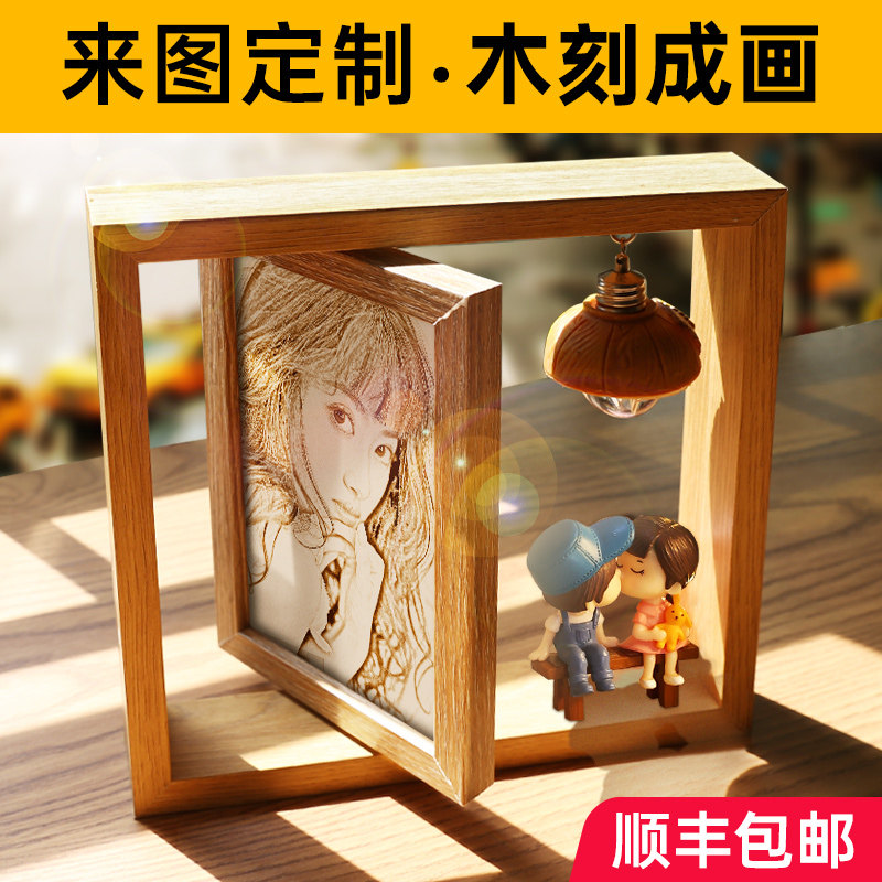 木刻画定制照片dliy手工生日礼物女生送女友闺蜜男朋友创意实用的