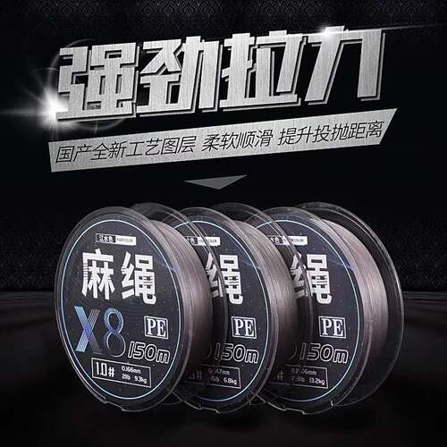 黑焰鲨新品 麻绳PE线0.8/1.0/1.5/2.0/3.0号 150米路亚线鱼线远投