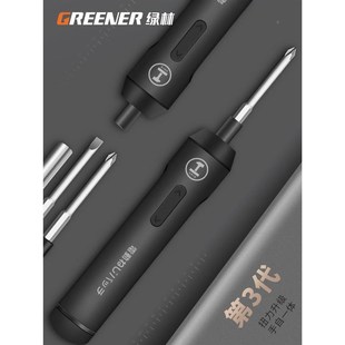 小型家用全自动电起子迷你螺丝批工具电批手电 电动螺丝a刀充电式
