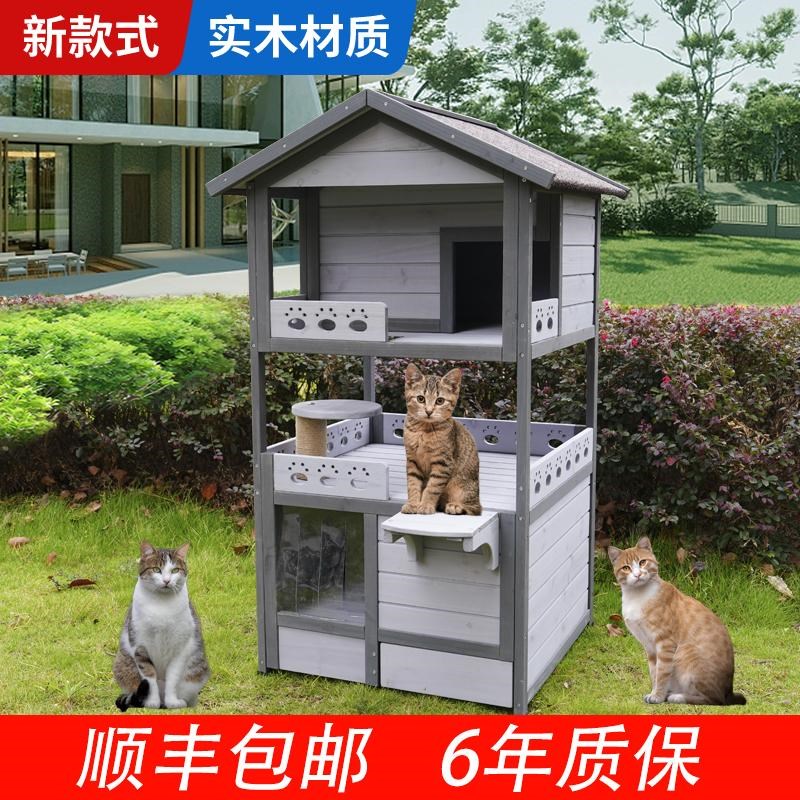 流浪猫户外猫屋室内外猫房别墅三层实木家用四季通用冬季保暖猫窝