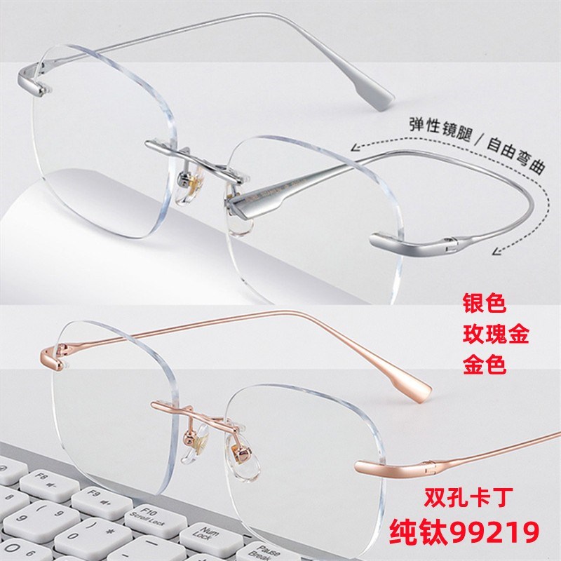 无框切边女大框显瘦防蓝光变色银框纯钛近视平光男生眼镜无边框镜