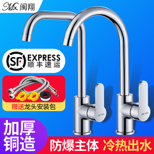 铜厨房冷热水龙头家用防溅可旋转洗菜盆洗M碗淘洗菜池阳台水池水
