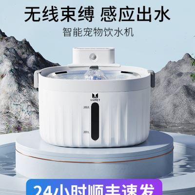 无线猫咪饮水机i流动不插电宠物智能感应自动循环喝水器狗狗用品