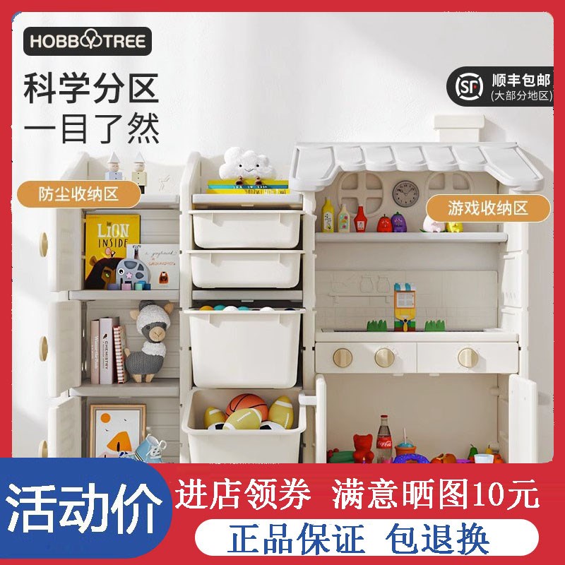 哈比树儿童玩具收纳架整理柜家用客厅宝宝置物架厨房多层分类书架