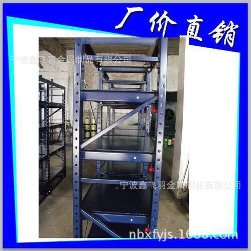 厂促宁波货架厂具架u抽屉式模具货型模架重货架新品