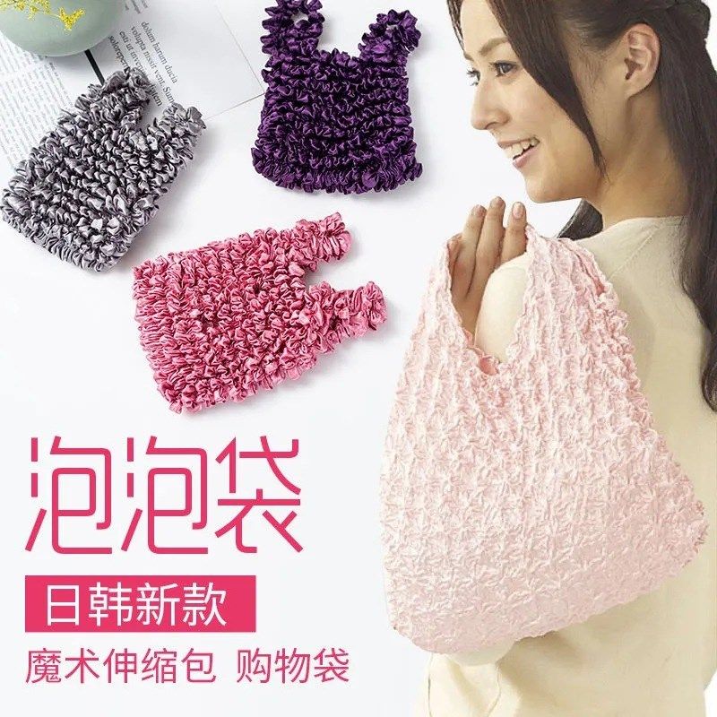 伸缩魔术袋便携购物袋超大号泡泡包大容量褶皱包高颜值环保手提包