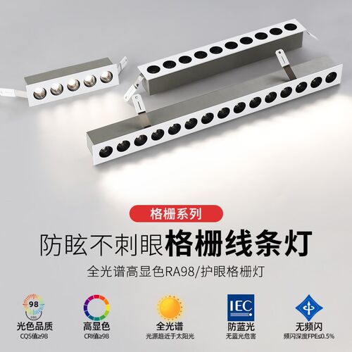 格栅灯嵌入式ledn客厅吊顶线条射灯卧室全光谱方形暗装长条无主灯
