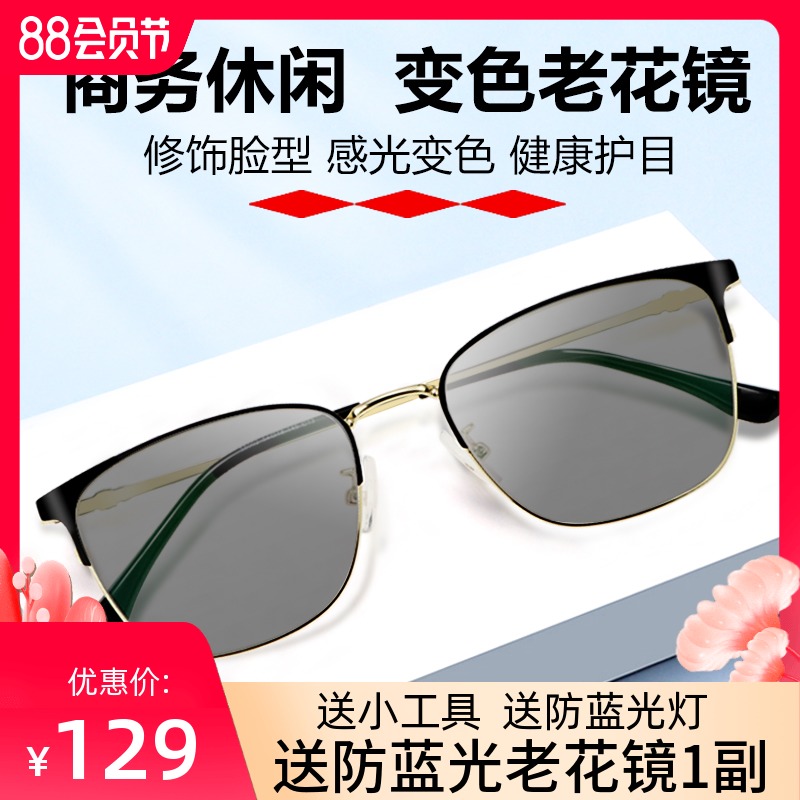 变色老花镜远近三用墨镜一体多焦点看远看近能走路开车的老眼镜男