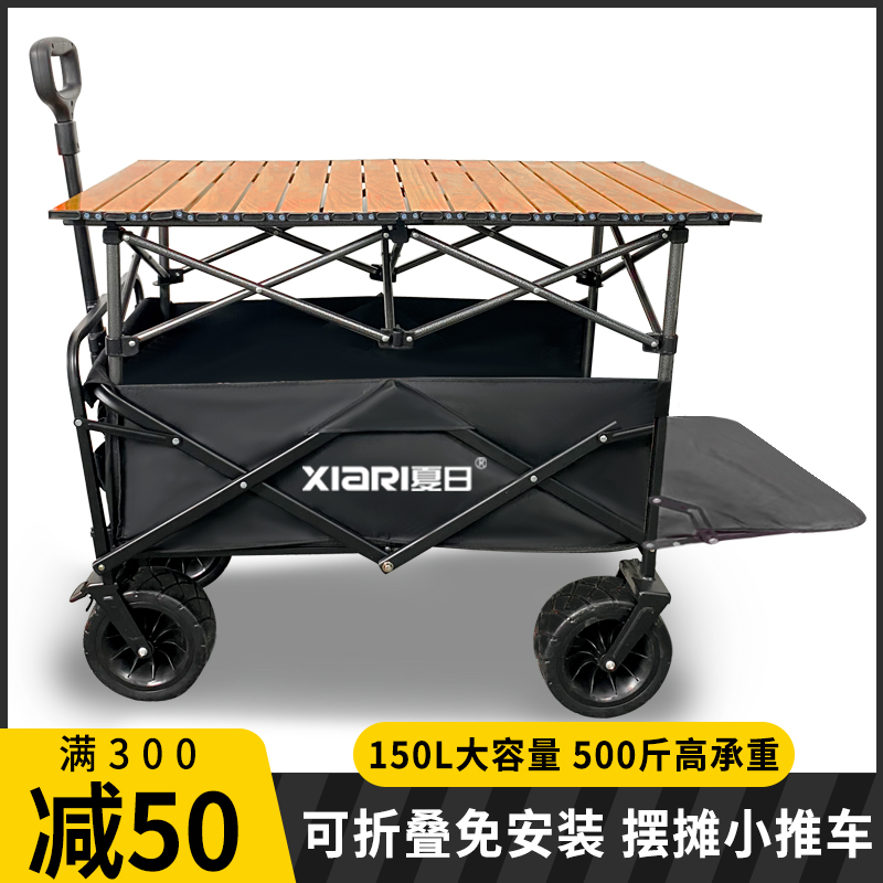 摆摊小推车折叠桌烤肠展示架户外露营购物野餐手推U车夜市地摊专