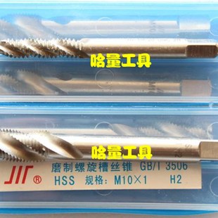正宗成量螺旋槽机用丝锥成量螺旋丝攻M27 2.7*1.5