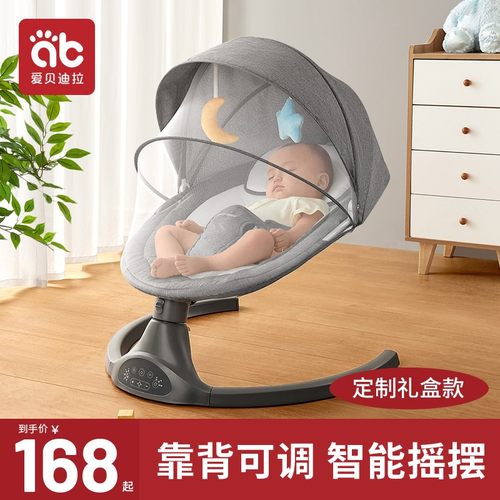 哄娃神器婴儿摇摇椅宝宝哄睡躺椅带娃新生儿N摇摇床电动摇篮安抚