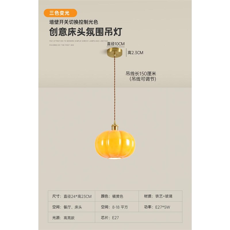 奶油风南瓜小吊灯卧室床头吊线灯现代简约餐厅吧台V灯网红单头灯