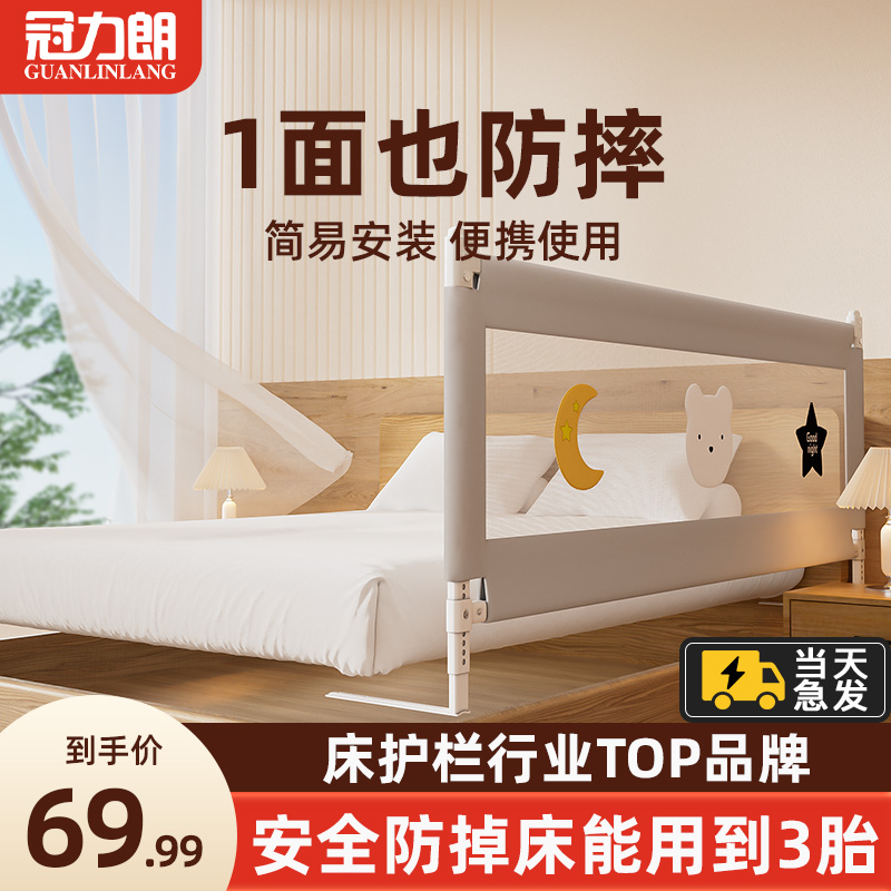 婴儿床围栏宝宝儿童防摔安全防护栏床上J加高床围单边掉床神器两