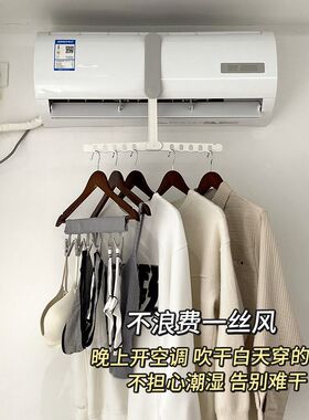 空调出风口晾衣架旅行便携折叠衣架酒店宿舍小户型晾衣服烘干神器