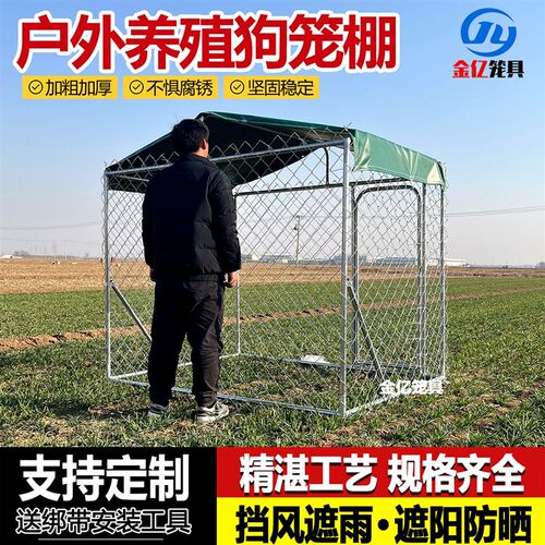 狗笼家用室外养狗遮雨棚中型大型犬养殖围K栏户外大号跑笼移动犬