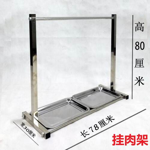 挂腊肉的架子烤肉室内挂烧鸭架挂肉商用不锈钢香肠架烤鸡架可升降