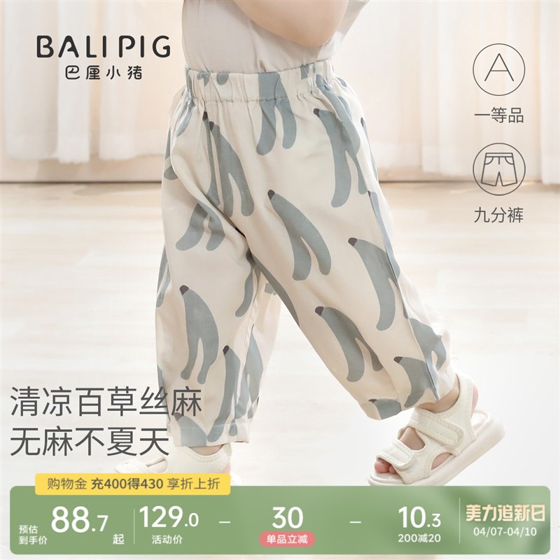 宝宝裤子男童亚麻九分裤夏季薄款婴幼儿休闲裤女童夏装儿童防蚊裤