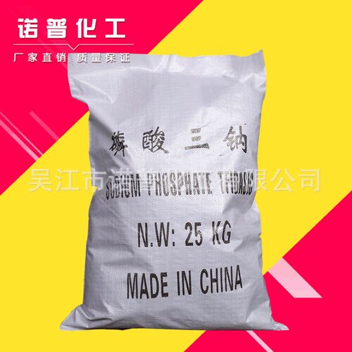 【磷酸三钠】厂家供应98%高纯度工业级磷酸三钠水处理用磷酸三钠
