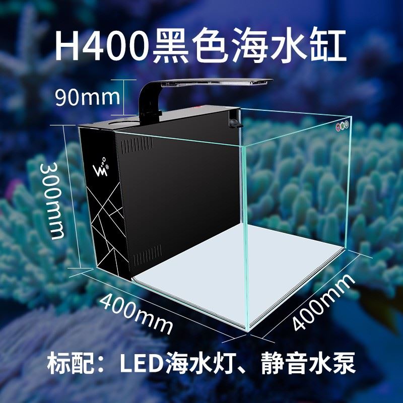 背滤缸淡海水鱼缸循环过滤静音客厅卧室家用小中型超白玻璃水族箱