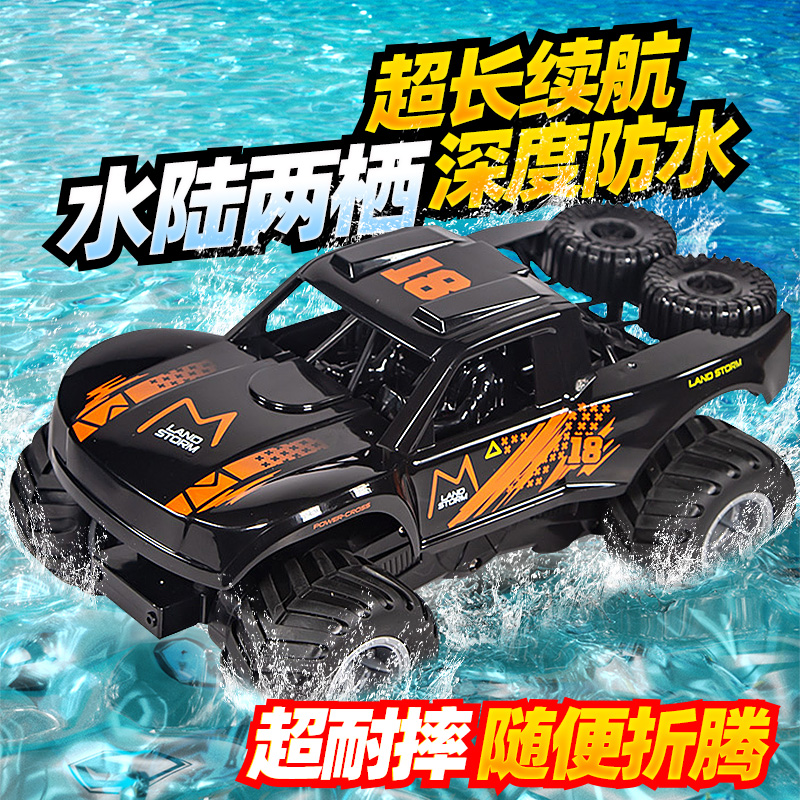 超大号水陆两栖遥控汽车大马力越野车高速攀爬儿童男孩玩具车四驱