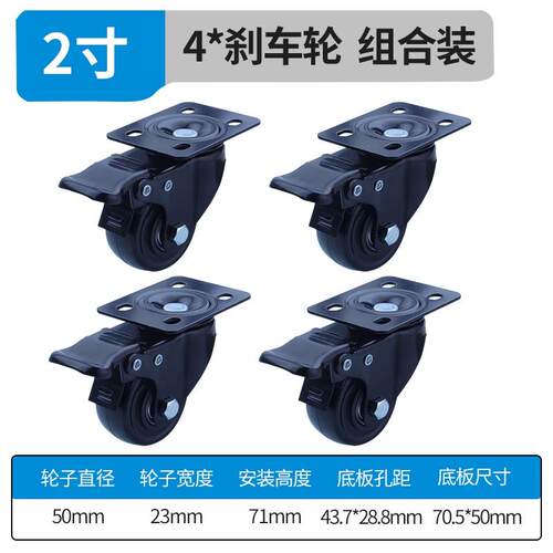 1.5柜子寸器定向轮3家具静音万向轮滑轮脚轮小/轮子2重型移动餐车