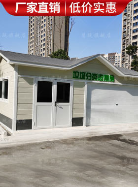 移动户外环保中转智能定时定点学校环卫休息室小区V大号分类垃圾