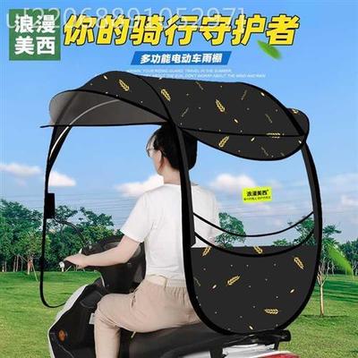 两轮电动车车棚雨篷可拆卸电车遮阳伞雨棚新款挡雨棚防雨罩可收