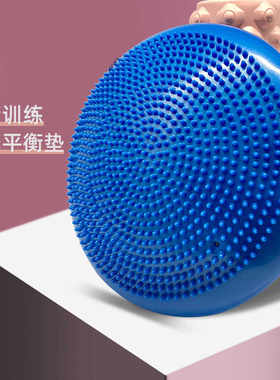 瑜伽按摩坐垫平衡垫pvcs加厚防爆平衡球脚踩扁平垫软踏训练器按摩