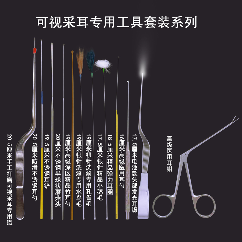 可视采耳专业工具套装竹耳勺掏耳勺享受鹅毛棒鸟毛挖耳朵清洁工具