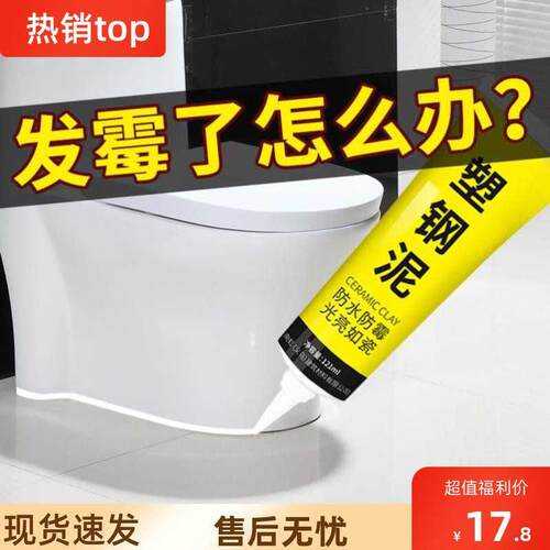 卫生间堵填防水厕所n泥水胶卫生厨卫塑钢补漏密封缝补白色防霉胶