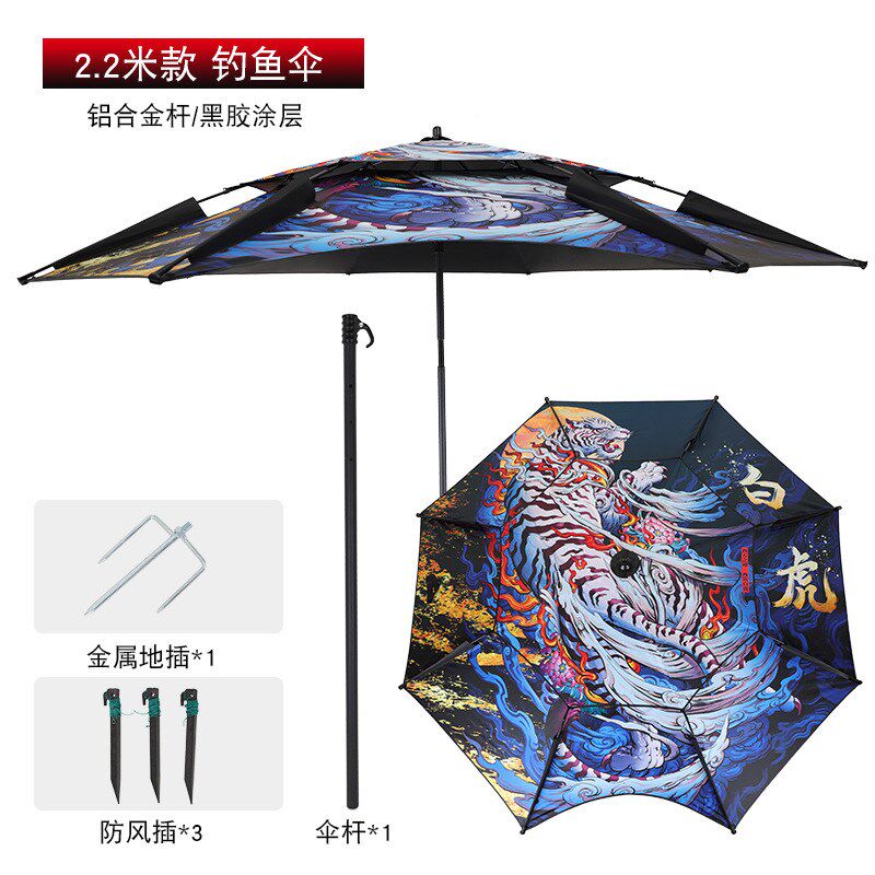 厂家彩绘钓鱼伞2.2n米2.4米加固万向黑胶全遮光防晒防雨垂钓伞抗
