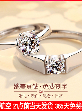 情侣戒指纯银一对男女款钻戒结婚轻奢小众设计莫桑石对戒520礼物