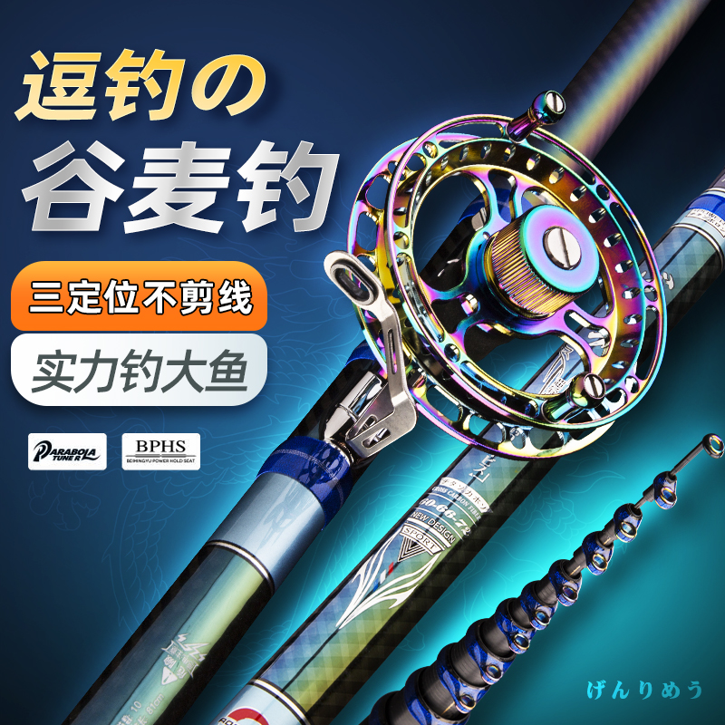 新款前打谷麦超轻超硬碳素逗钓竿谷麦三定位不剪线28调前打钓鱼竿