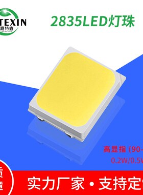 2835灯珠0.5W白光0.2W高显v指2835高亮灯珠1W贴片led光源6Vled灯