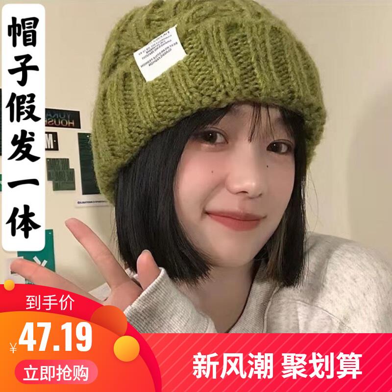 帽子假发一体齐肩短发女学生秋冬麻花针织毛线帽糖果色冷帽假发套